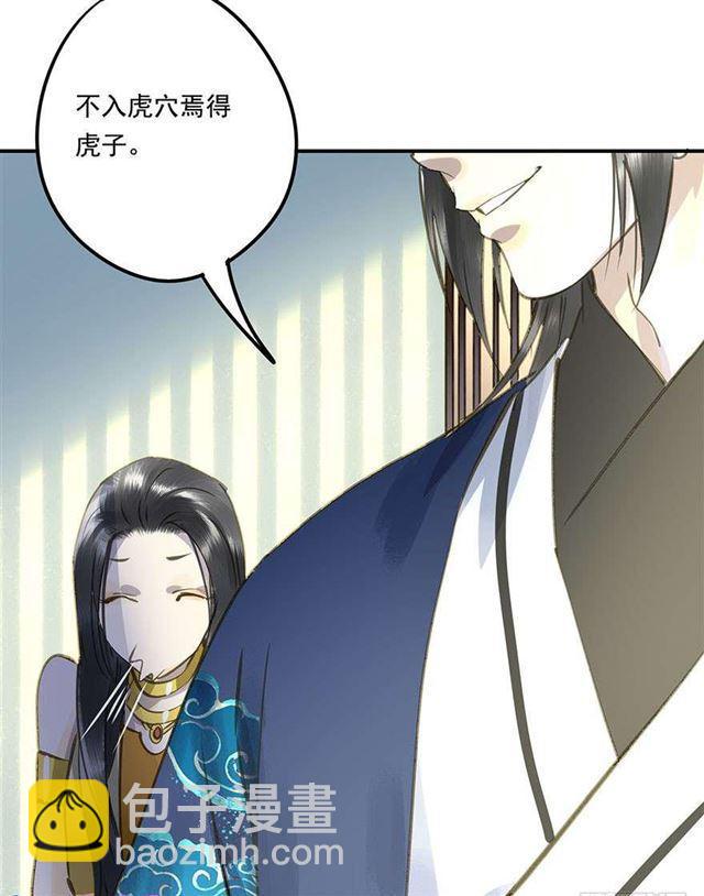 《朕也不想这样》浮想联翩 第23页