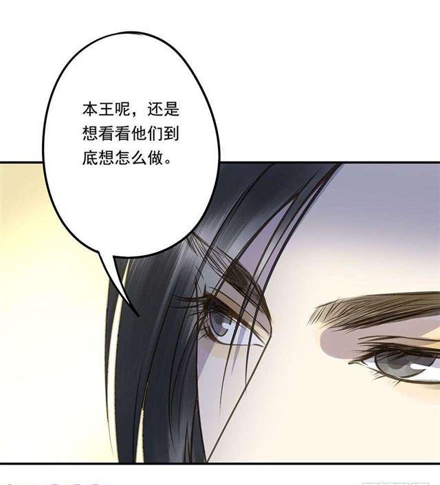 《朕也不想这样》浮想联翩 第24页
