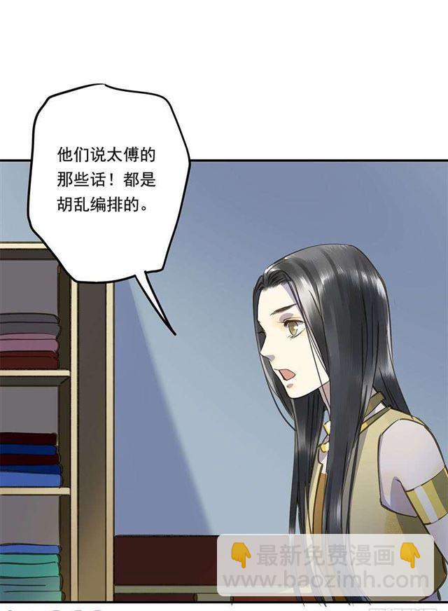 《朕也不想这样》浮想联翩 第25页