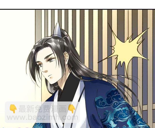 《朕也不想这样》浮想联翩 第31页