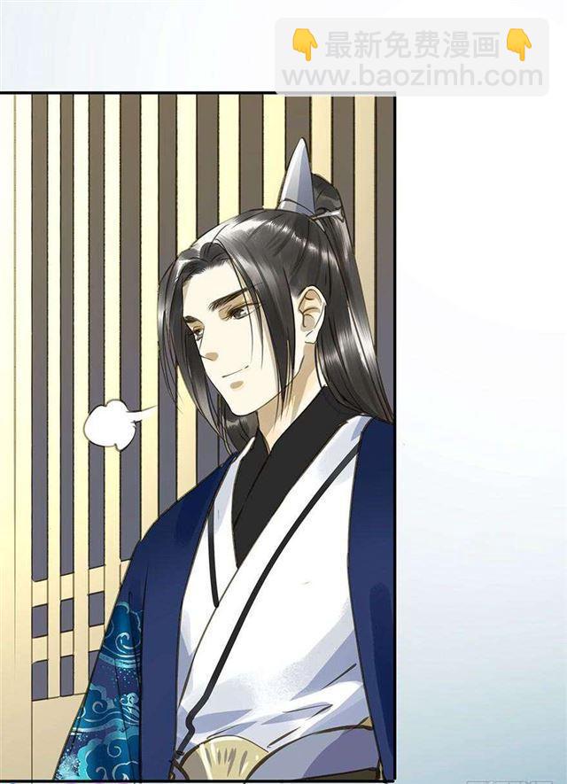 《朕也不想这样》浮想联翩 第33页