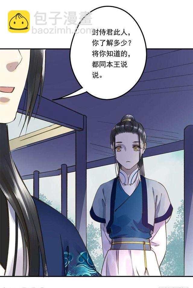 《朕也不想这样》浮想联翩 第37页
