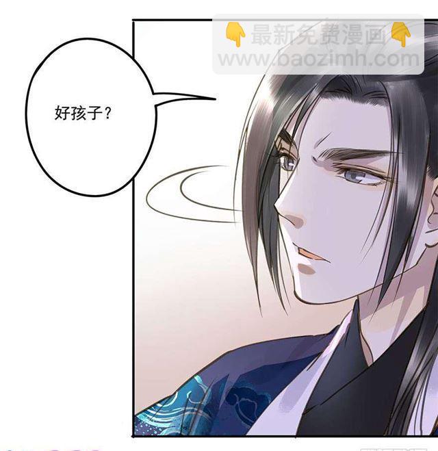 《朕也不想这样》浮想联翩 第39页