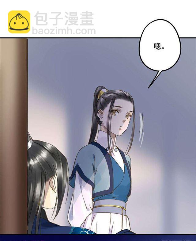 《朕也不想这样》浮想联翩 第40页