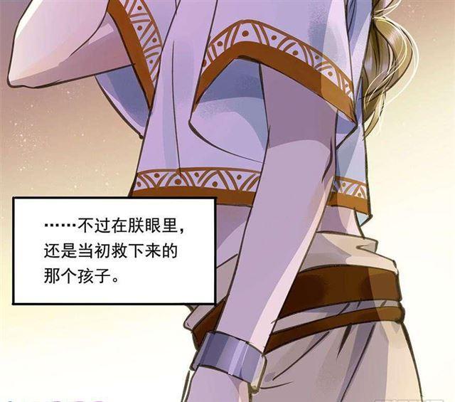 《朕也不想这样》浮想联翩 第42页