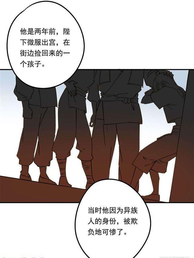 《朕也不想这样》浮想联翩 第43页
