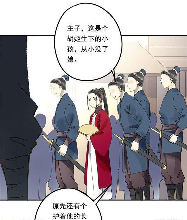 《朕也不想这样》浮想联翩 第45页