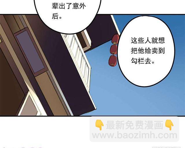 《朕也不想这样》浮想联翩 第46页