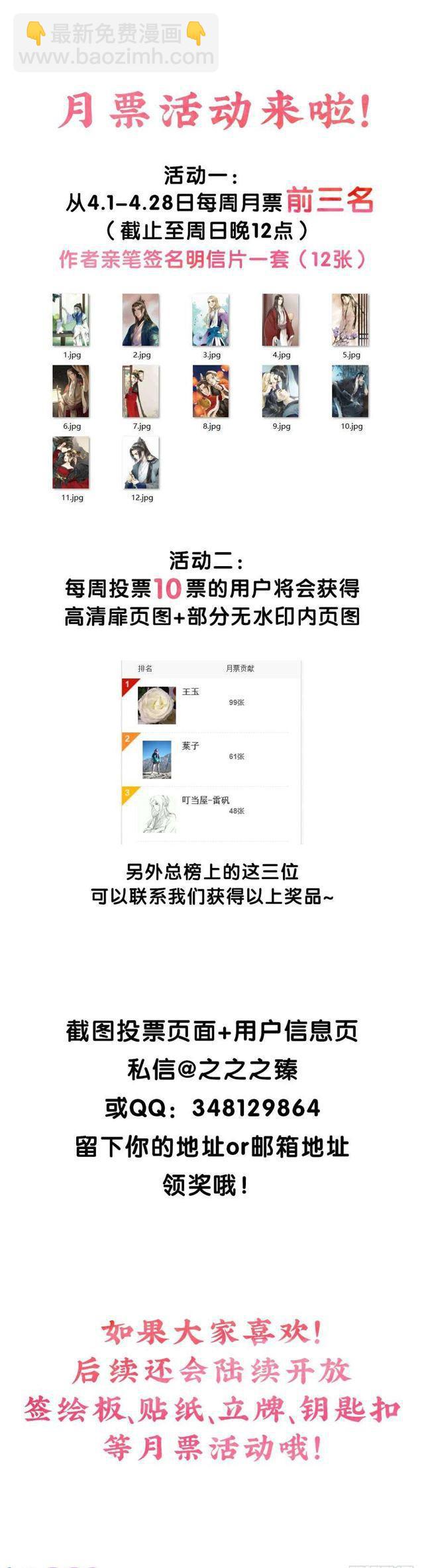 《朕也不想这样》浮想联翩 第48页