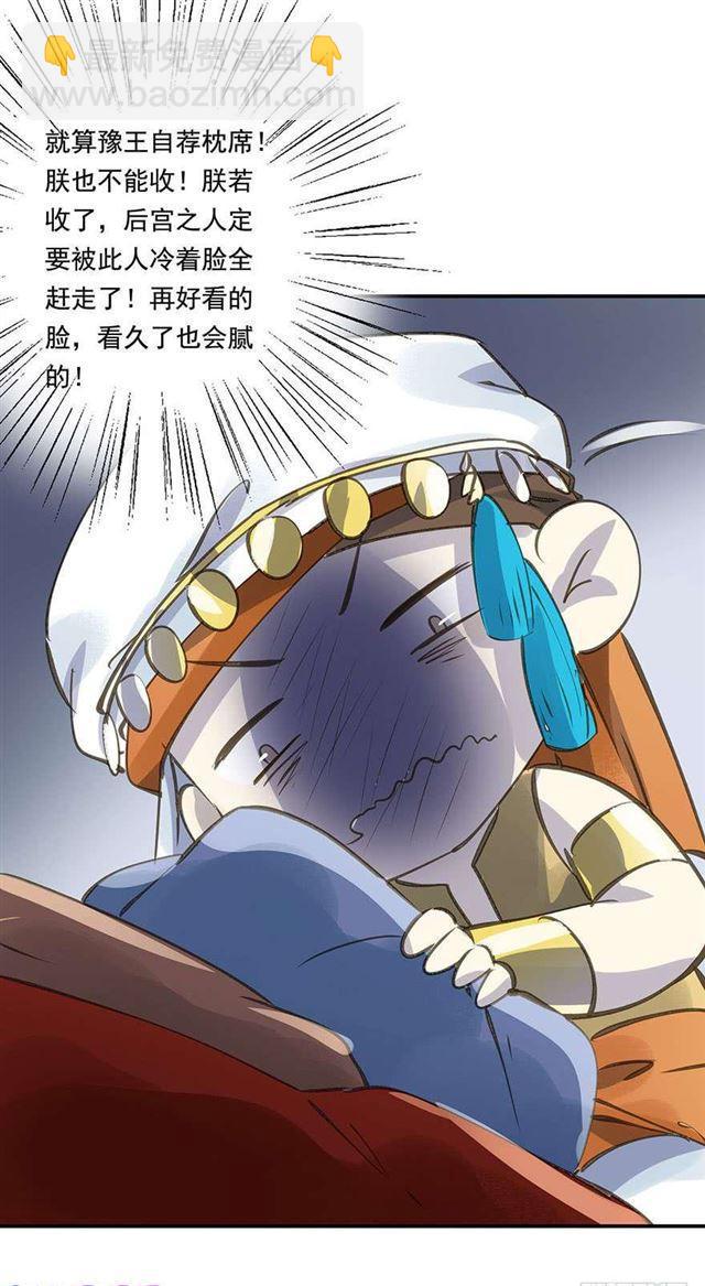 《朕也不想这样》浮想联翩 第9页