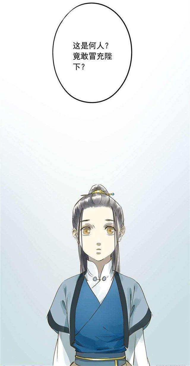 《朕也不想这样》他这样让人陌生 第13页