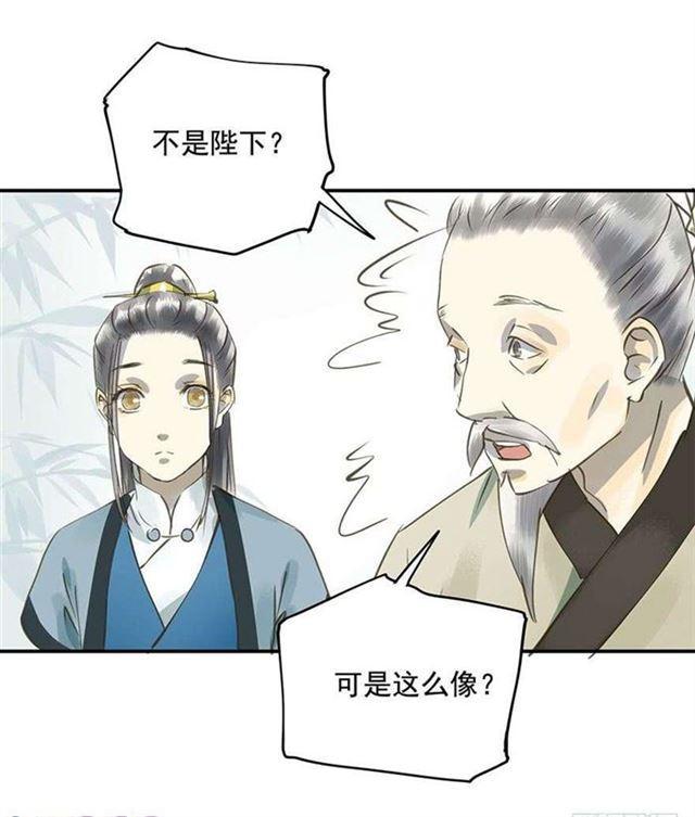 《朕也不想这样》他这样让人陌生 第14页