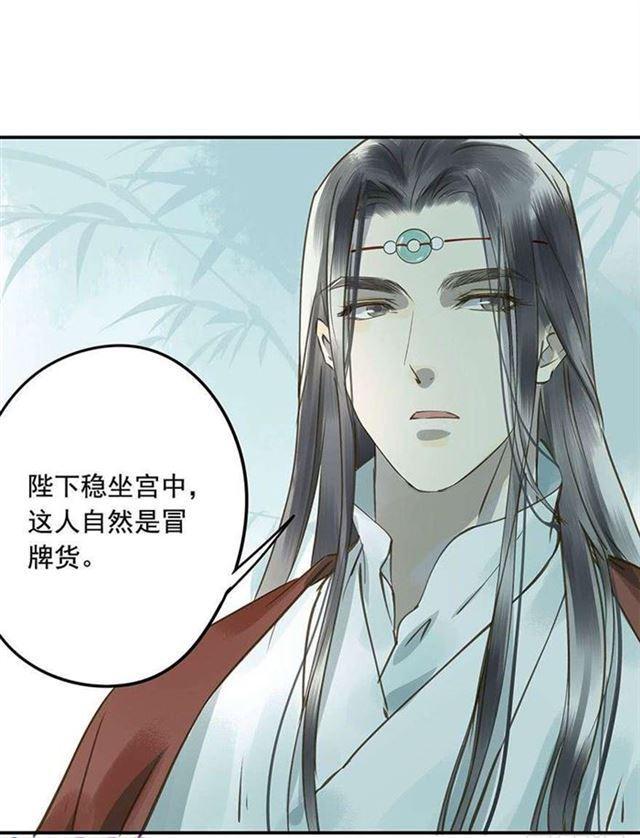 《朕也不想这样》他这样让人陌生 第15页