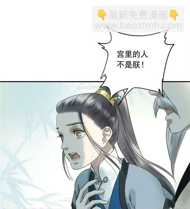 《朕也不想这样》他这样让人陌生 第16页