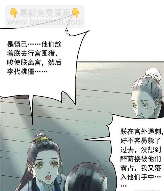 《朕也不想这样》他这样让人陌生 第17页