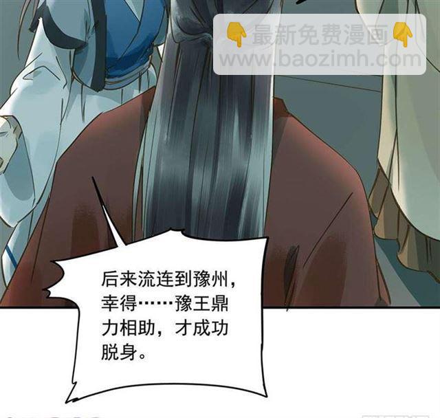《朕也不想这样》他这样让人陌生 第18页