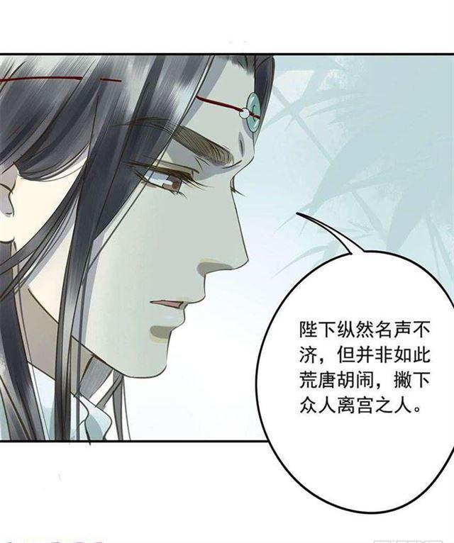 《朕也不想这样》他这样让人陌生 第19页