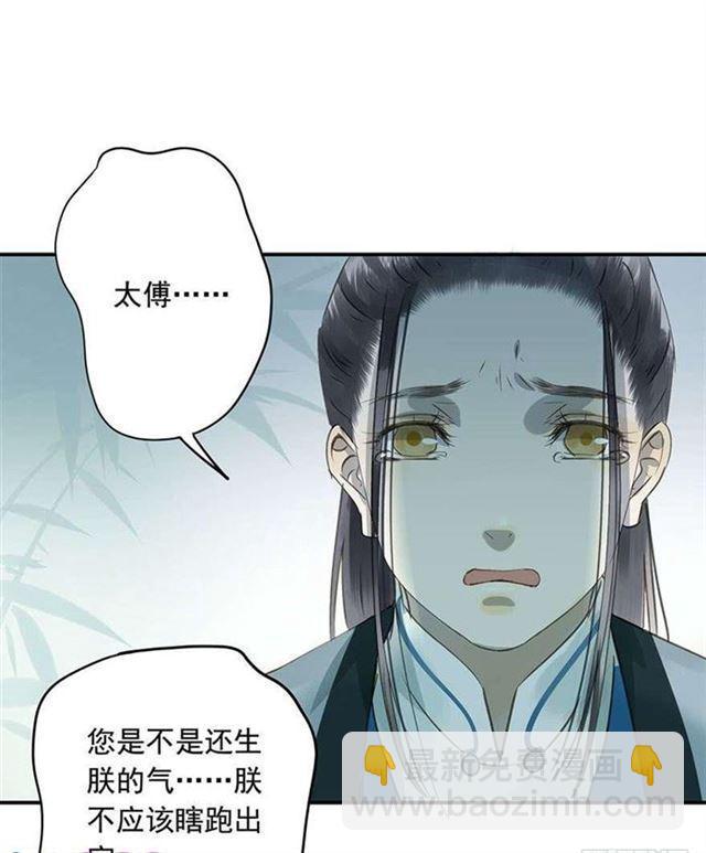 《朕也不想这样》他这样让人陌生 第20页