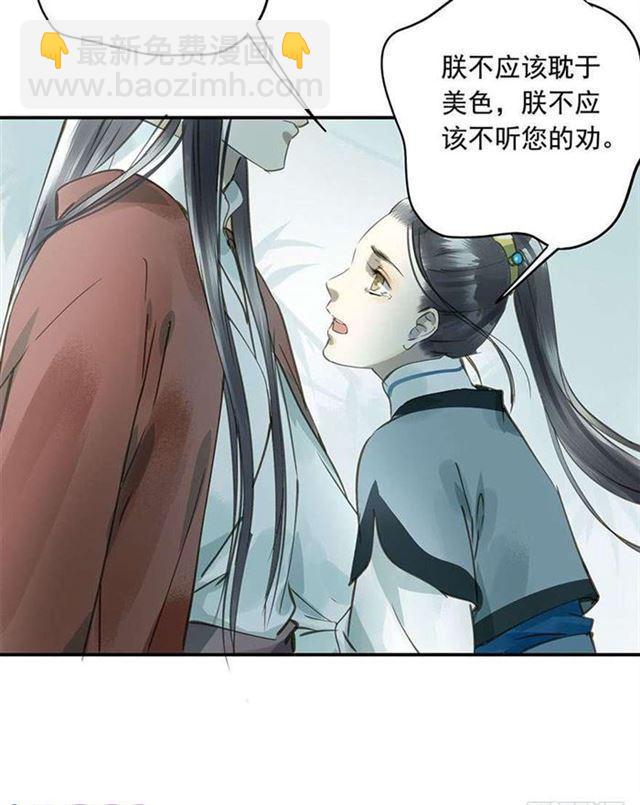 《朕也不想这样》他这样让人陌生 第21页