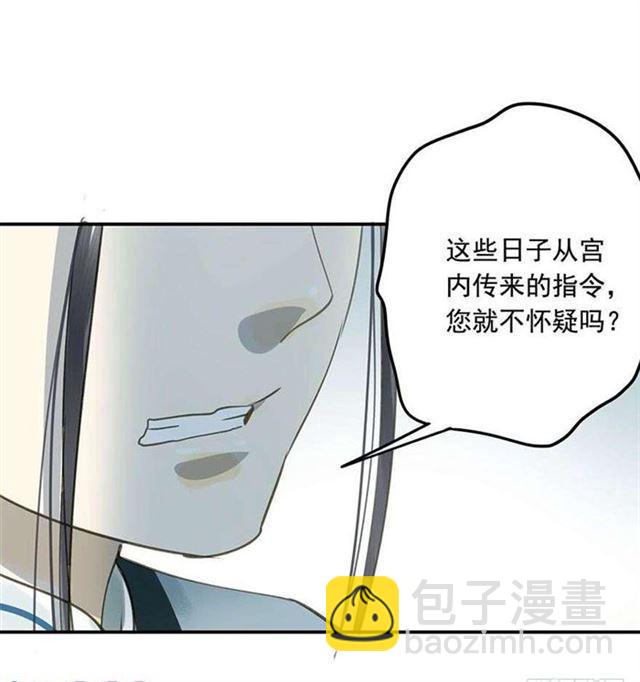 《朕也不想这样》他这样让人陌生 第28页