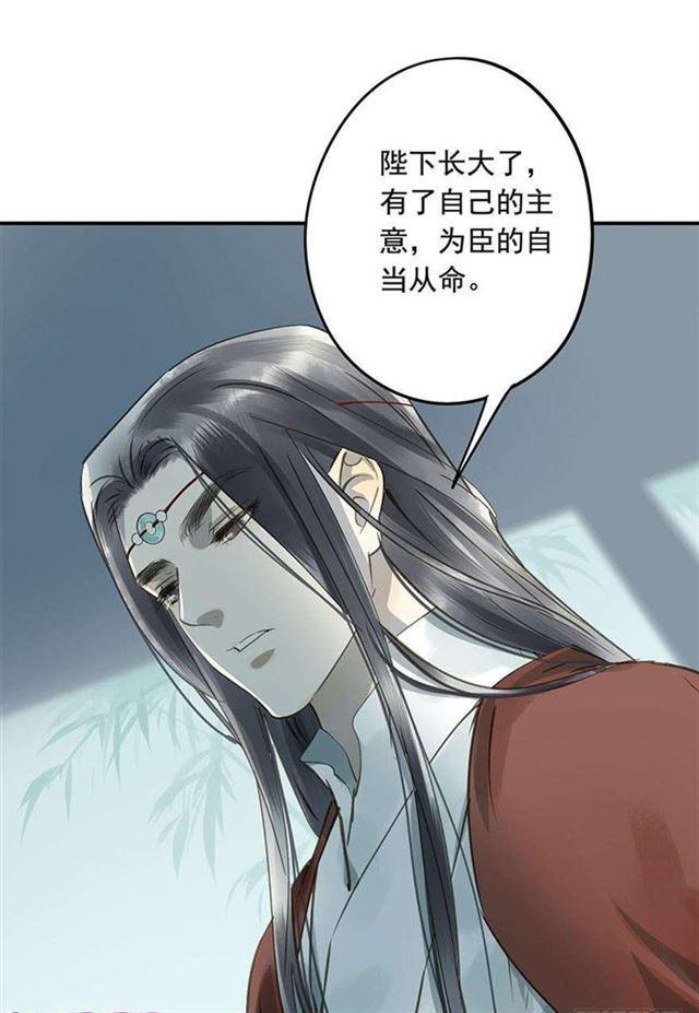 《朕也不想这样》他这样让人陌生 第29页