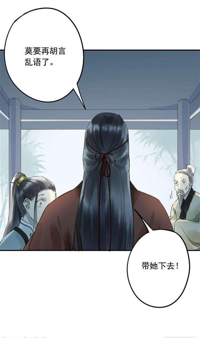 《朕也不想这样》他这样让人陌生 第30页