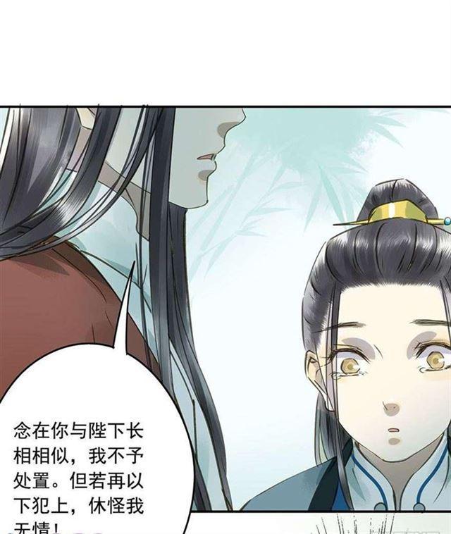 《朕也不想这样》他这样让人陌生 第31页