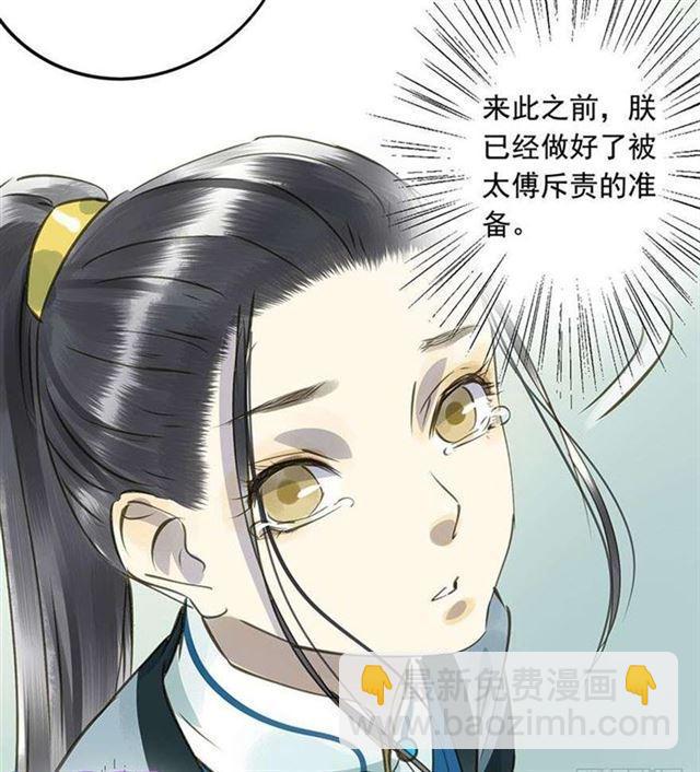 《朕也不想这样》他这样让人陌生 第32页