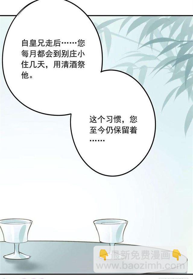 《朕也不想这样》他这样让人陌生 第37页