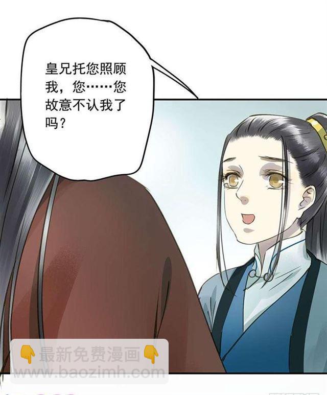 《朕也不想这样》他这样让人陌生 第38页