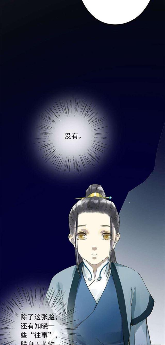 《朕也不想这样》他这样让人陌生 第44页