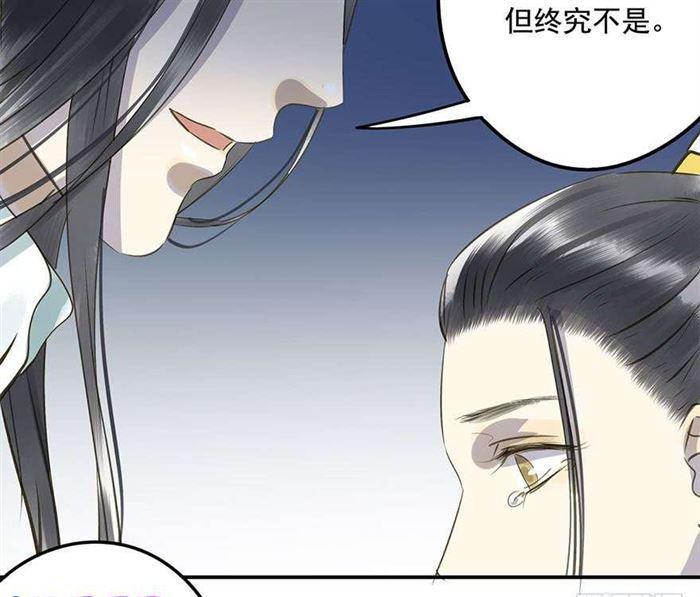 《朕也不想这样》他这样让人陌生 第46页