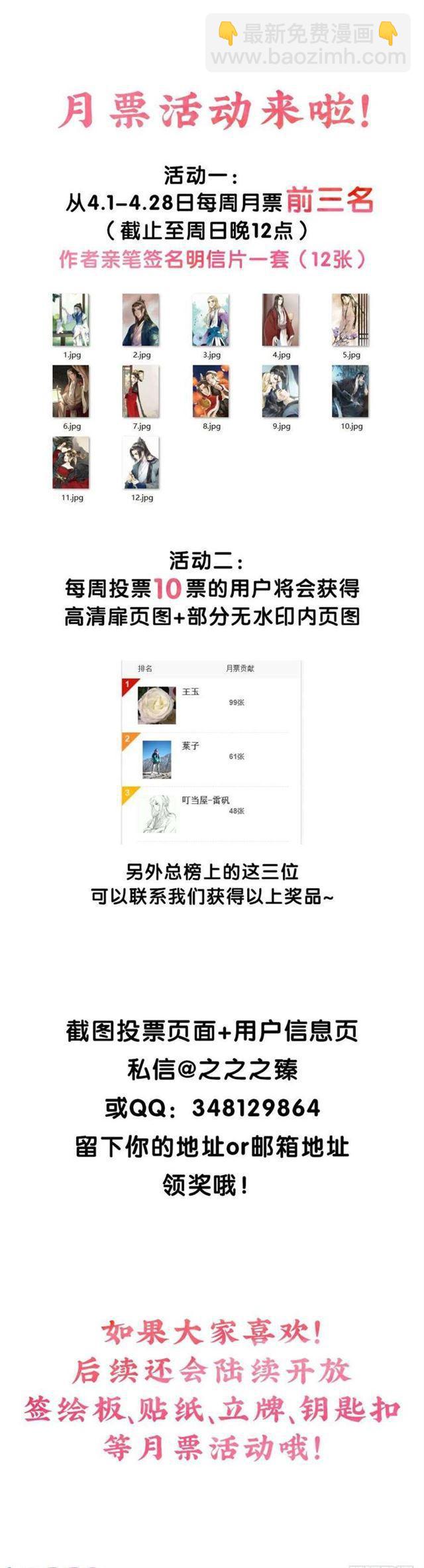 《朕也不想这样》他这样让人陌生 第48页