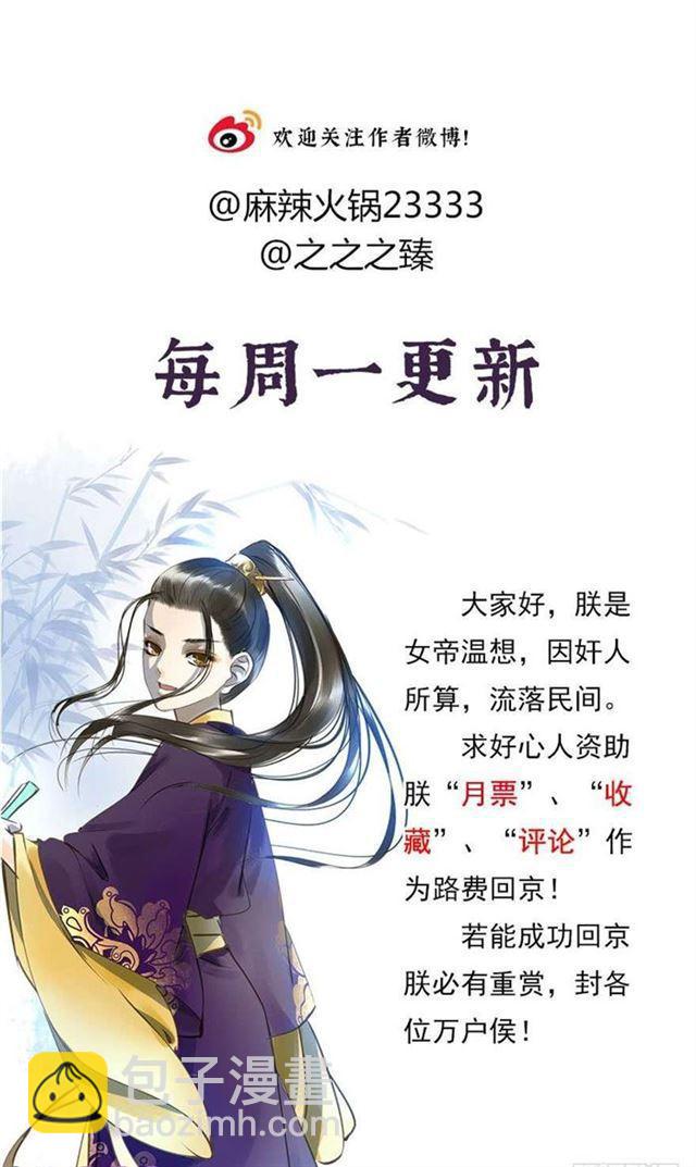 《朕也不想这样》他这样让人陌生 第49页