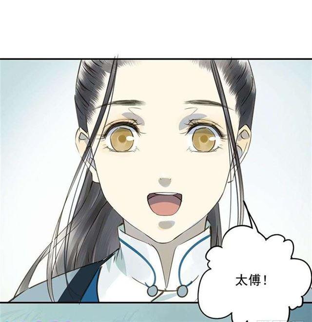 《朕也不想这样》他这样让人陌生 第7页