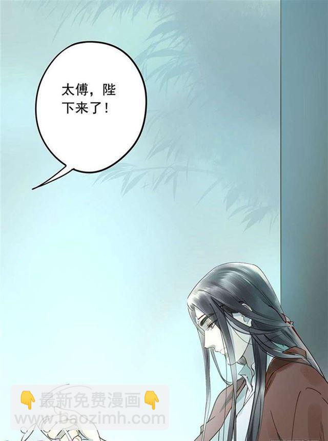 《朕也不想这样》他这样让人陌生 第8页