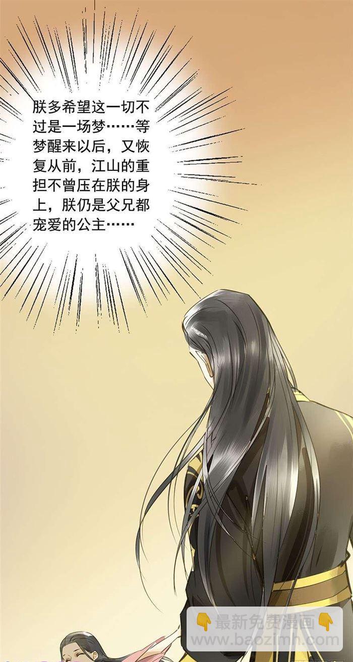 《朕也不想这样》往事 第11页