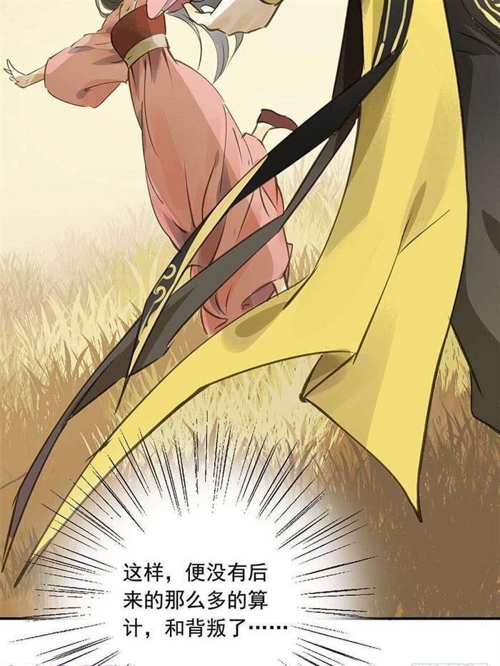 《朕也不想这样》往事 第12页