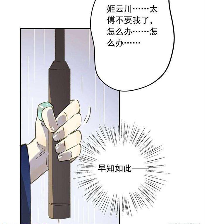 《朕也不想这样》往事 第14页
