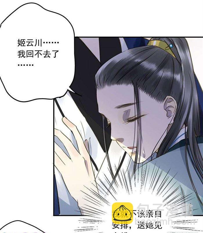 《朕也不想这样》往事 第15页
