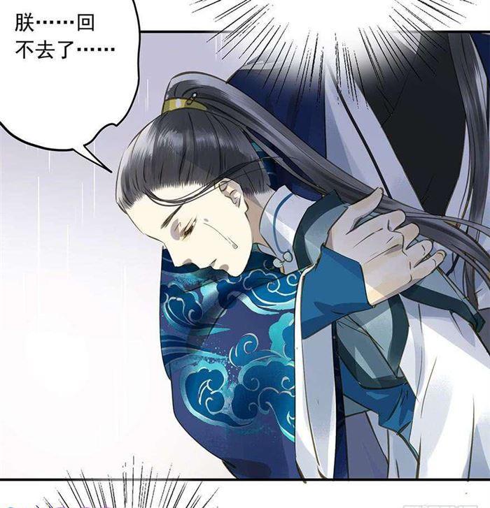 《朕也不想这样》往事 第16页