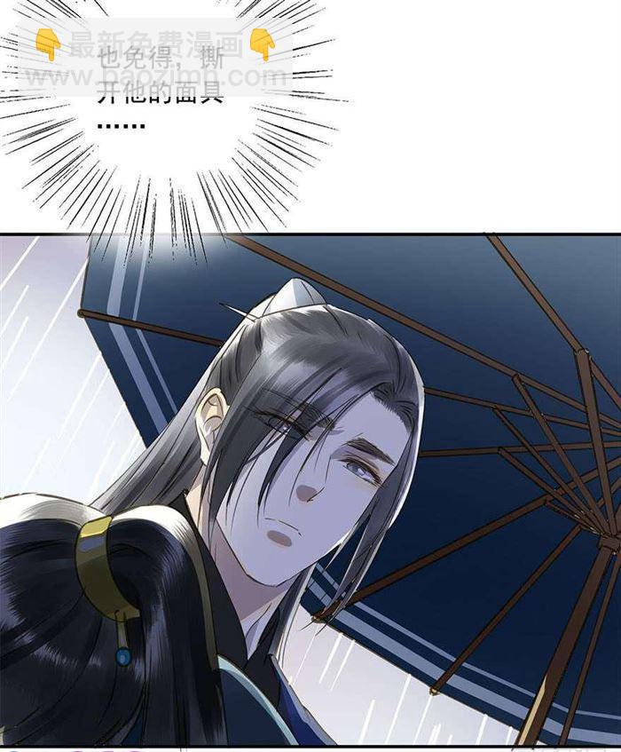 《朕也不想这样》往事 第17页