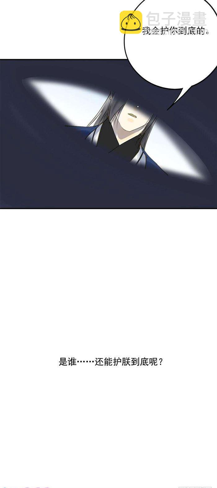 《朕也不想这样》往事 第18页