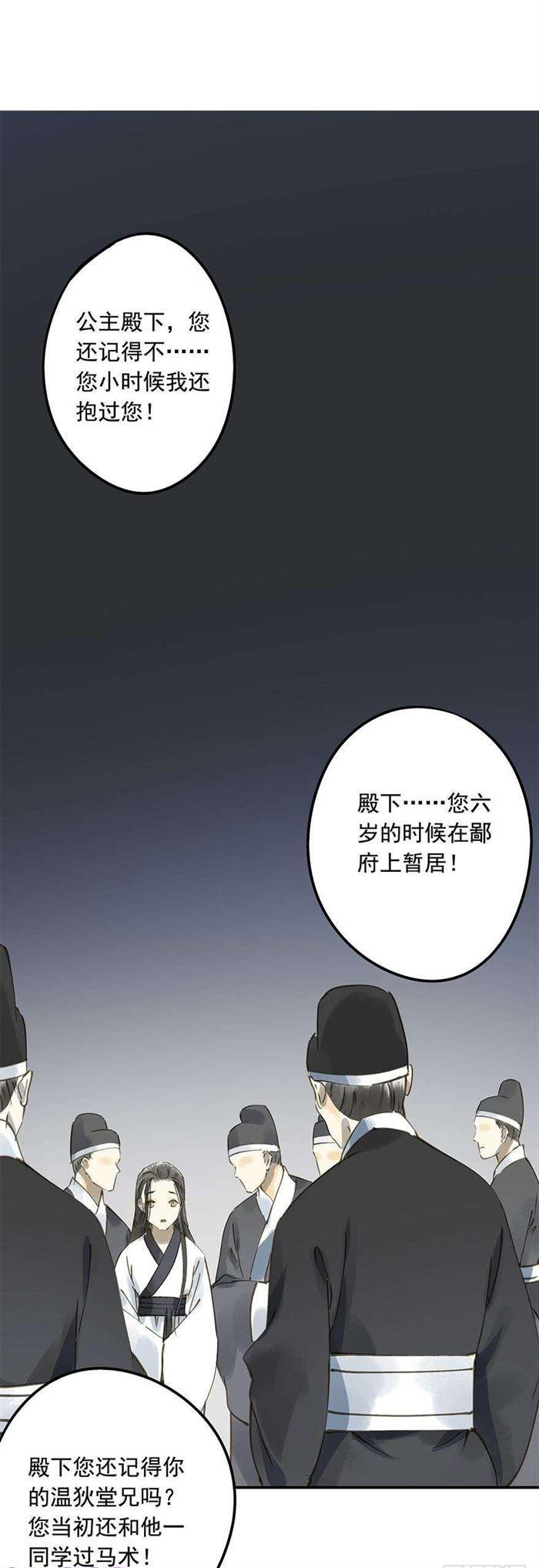 《朕也不想这样》往事 第19页