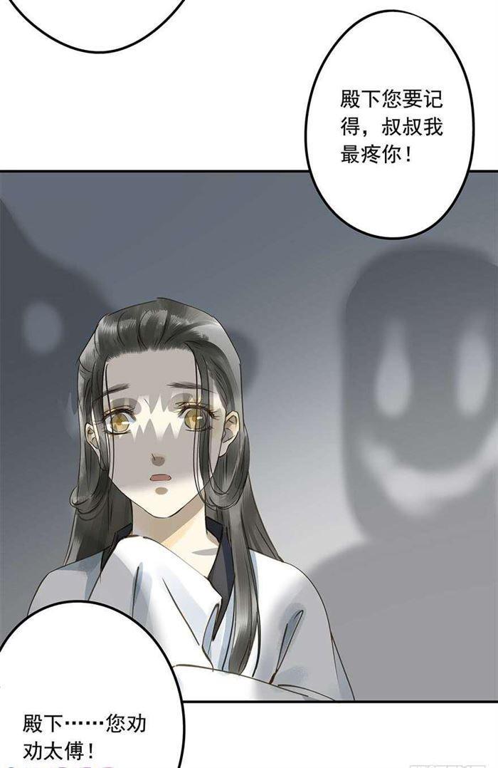 《朕也不想这样》往事 第20页