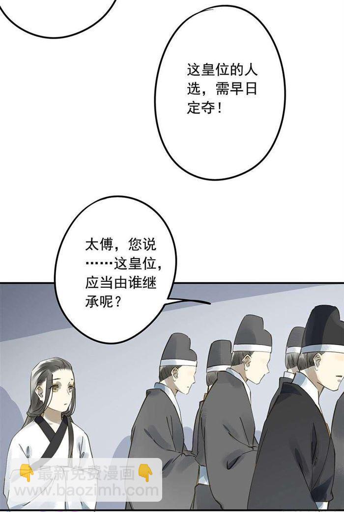 《朕也不想这样》往事 第21页
