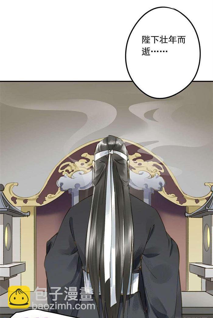 《朕也不想这样》往事 第22页