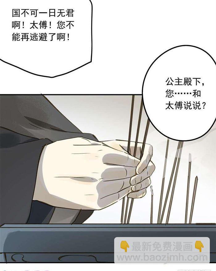 《朕也不想这样》往事 第23页