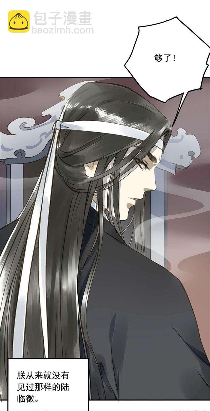 《朕也不想这样》往事 第24页
