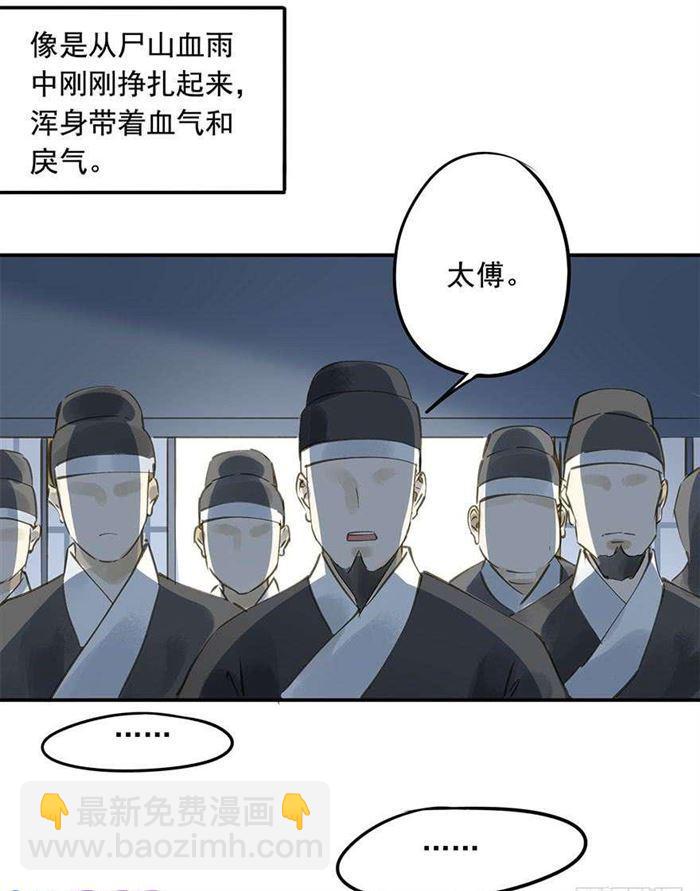 《朕也不想这样》往事 第28页